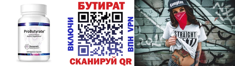 БУТИРАТ оксана  закладки  Сосенский 