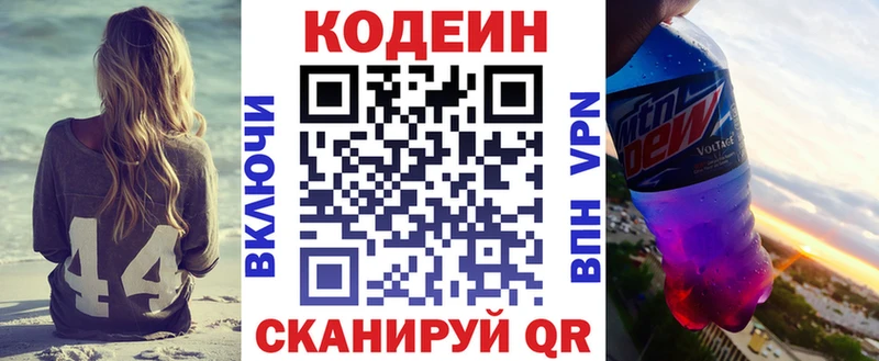 Кодеиновый сироп Lean напиток Lean (лин)  продажа наркотиков  кракен как войти  Сосенский 