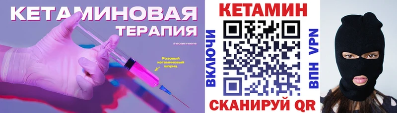 мега ссылки  Сосенский  Кетамин ketamine 