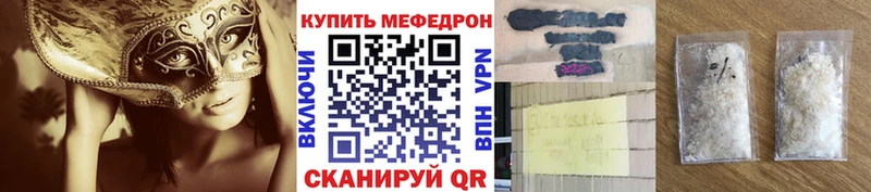 Меф мяу мяу даркнет сайт Сосенский