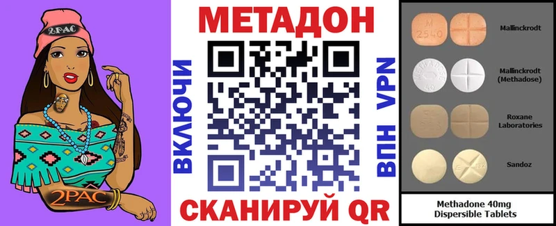 купить наркотик  Сосенский  Метадон methadone 